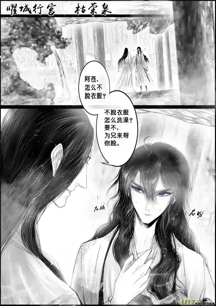 雪国落叶聚还散 寒鸦栖复惊 四