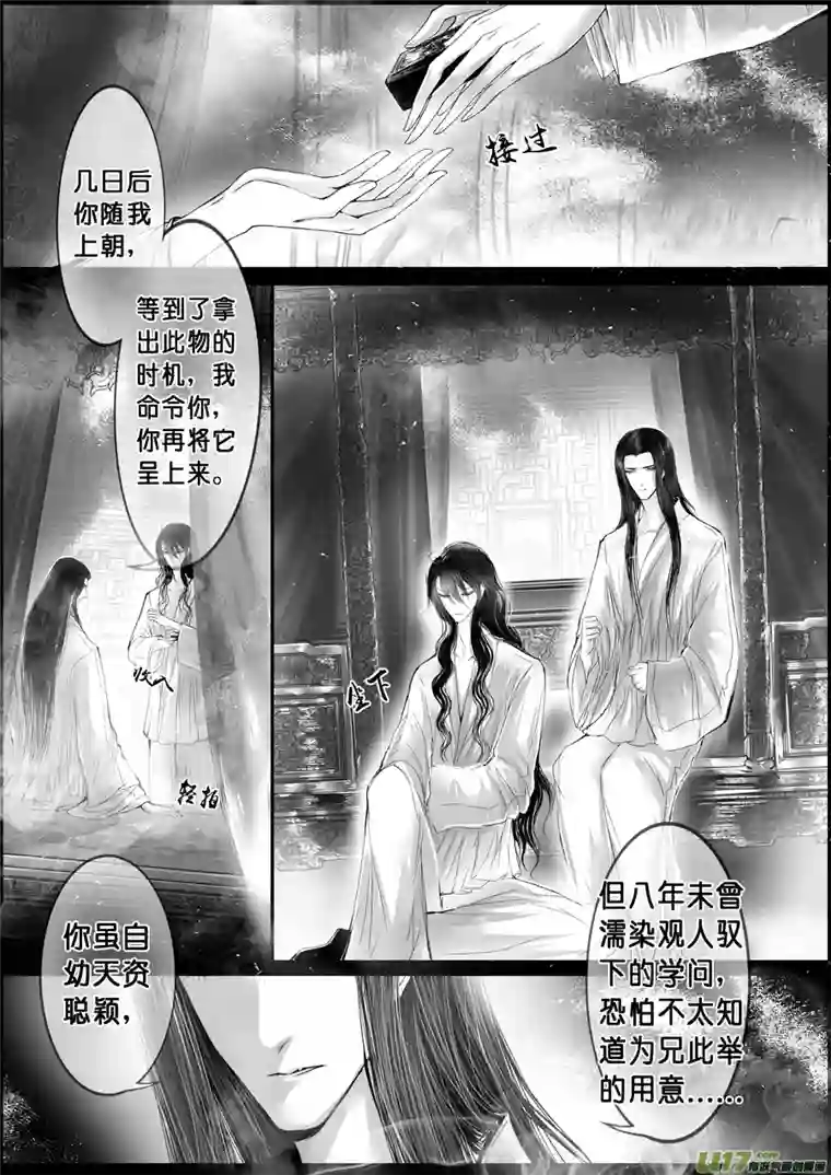雪国落叶聚还散 寒鸦栖复惊 七