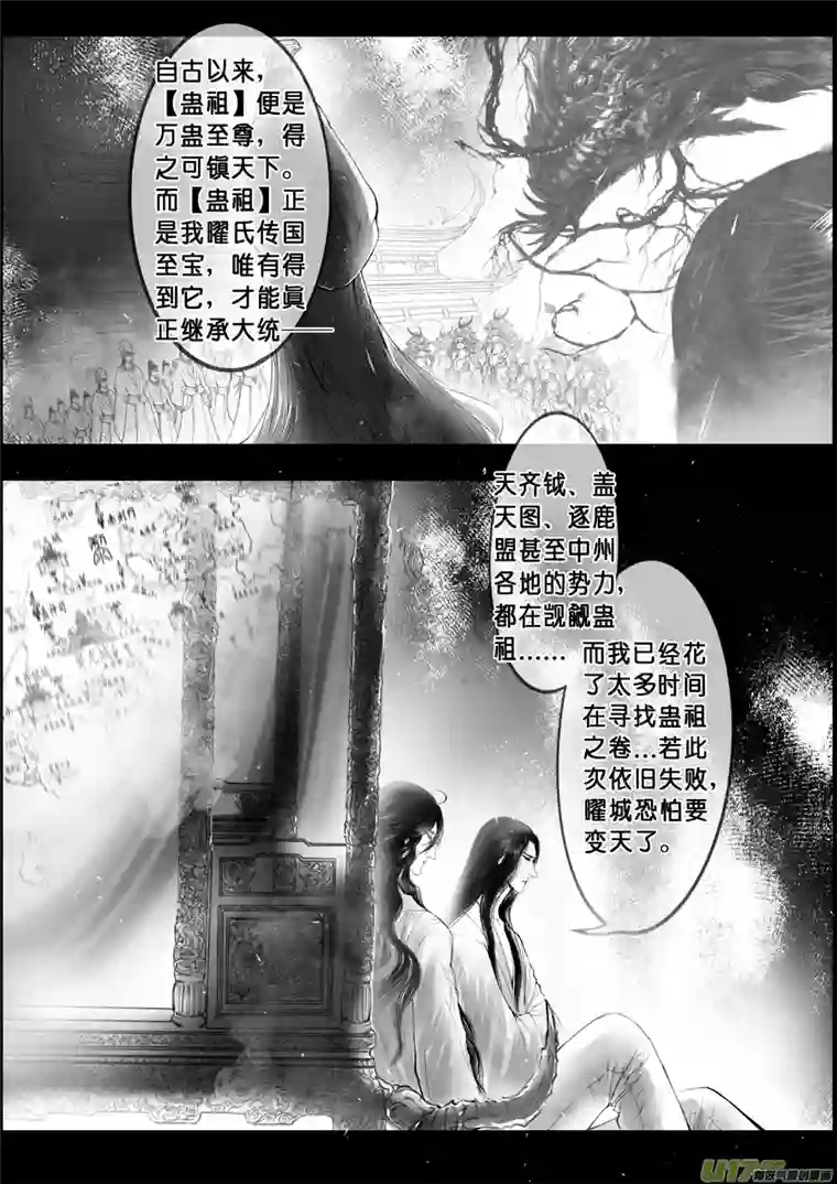 雪国落叶聚还散 寒鸦栖复惊 七