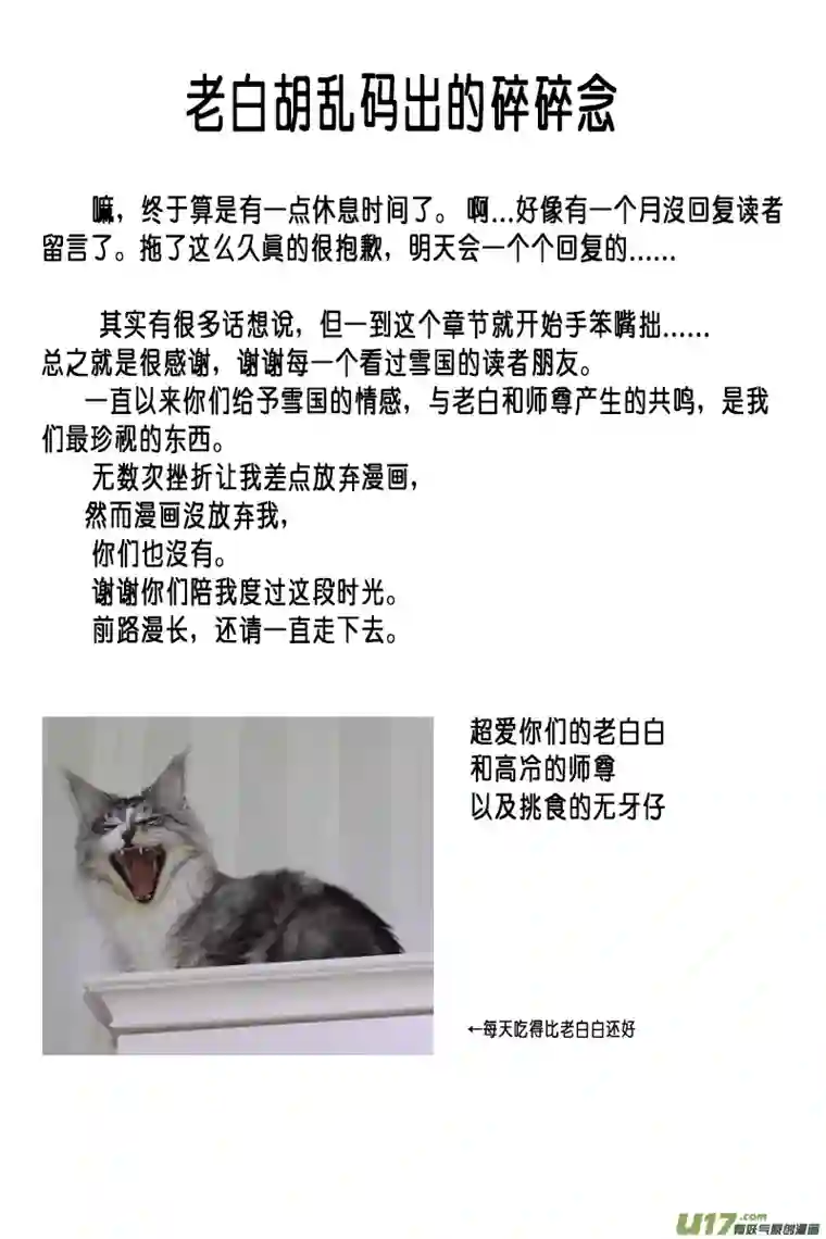 雪国落叶聚还散 寒鸦栖复惊 八