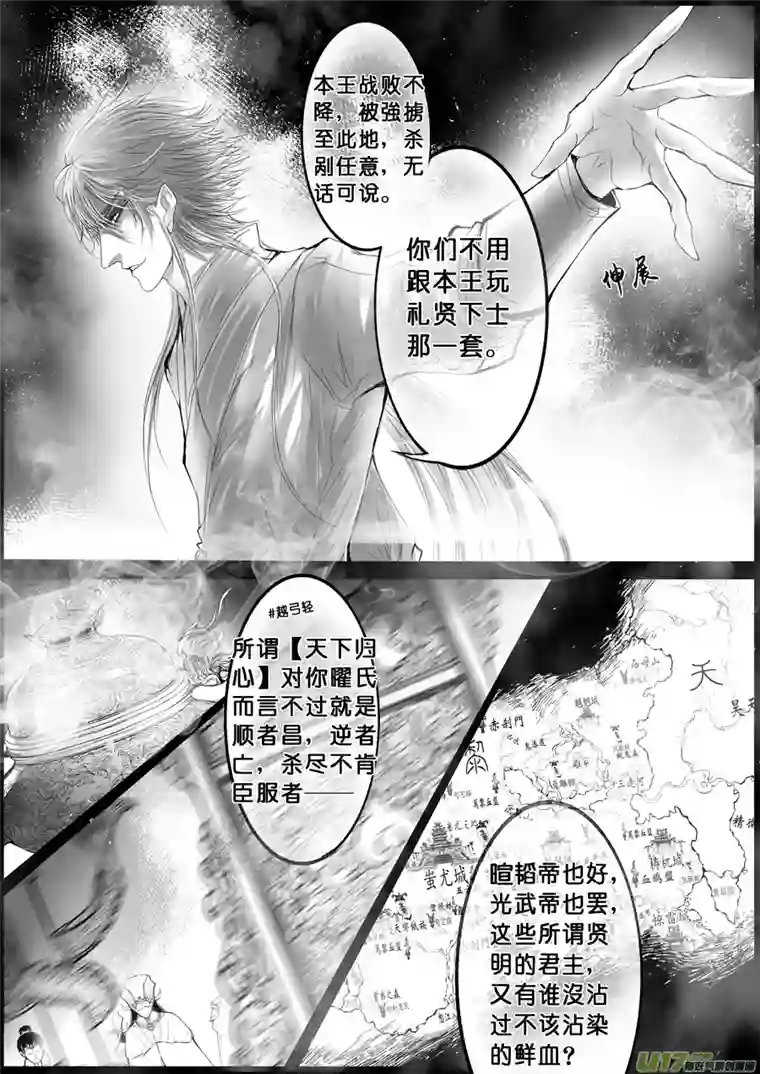雪国落叶聚还散 寒鸦栖复惊 十