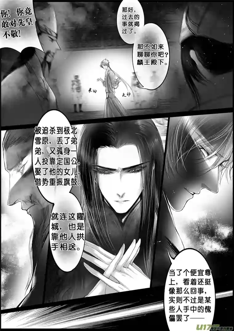 雪国落叶聚还散 寒鸦栖复惊 十