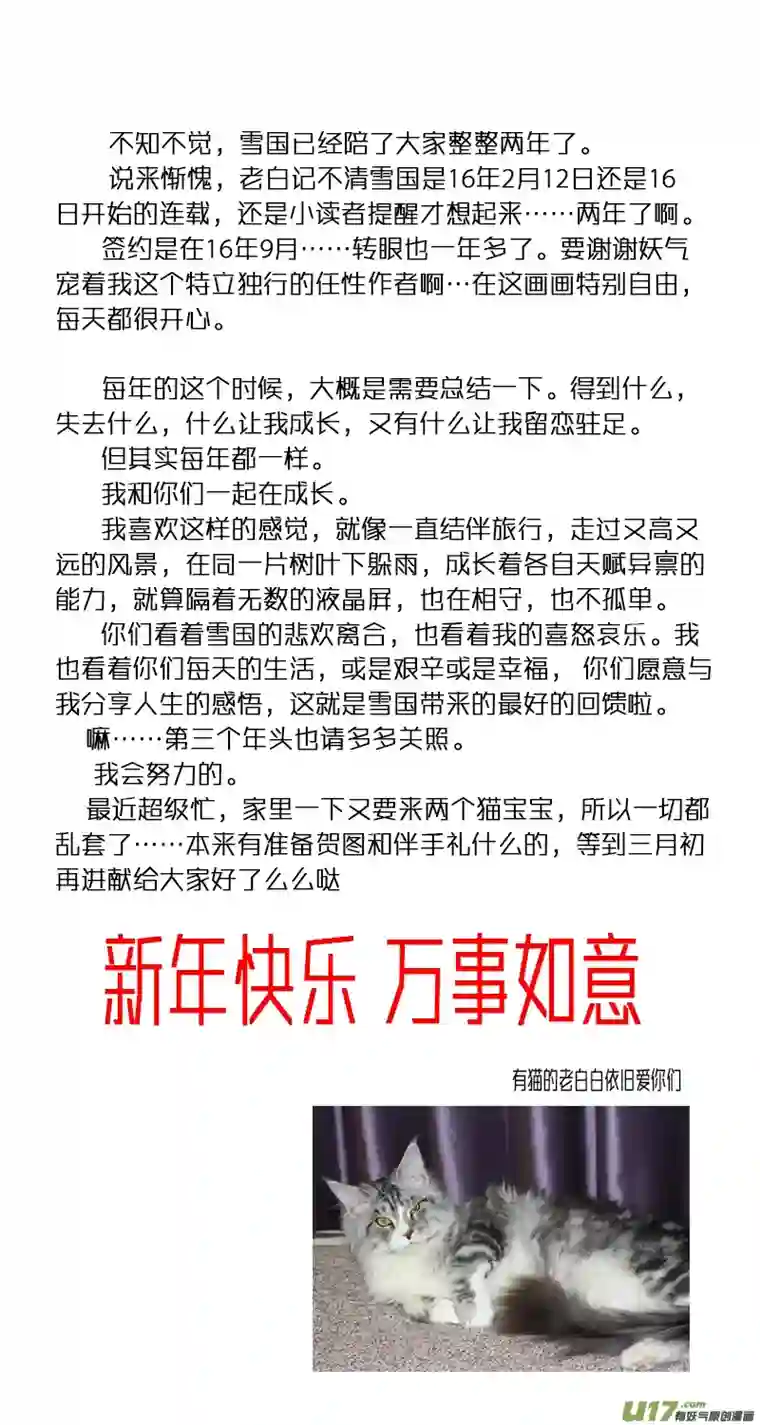 雪国落叶聚还散 寒鸦栖复惊 十