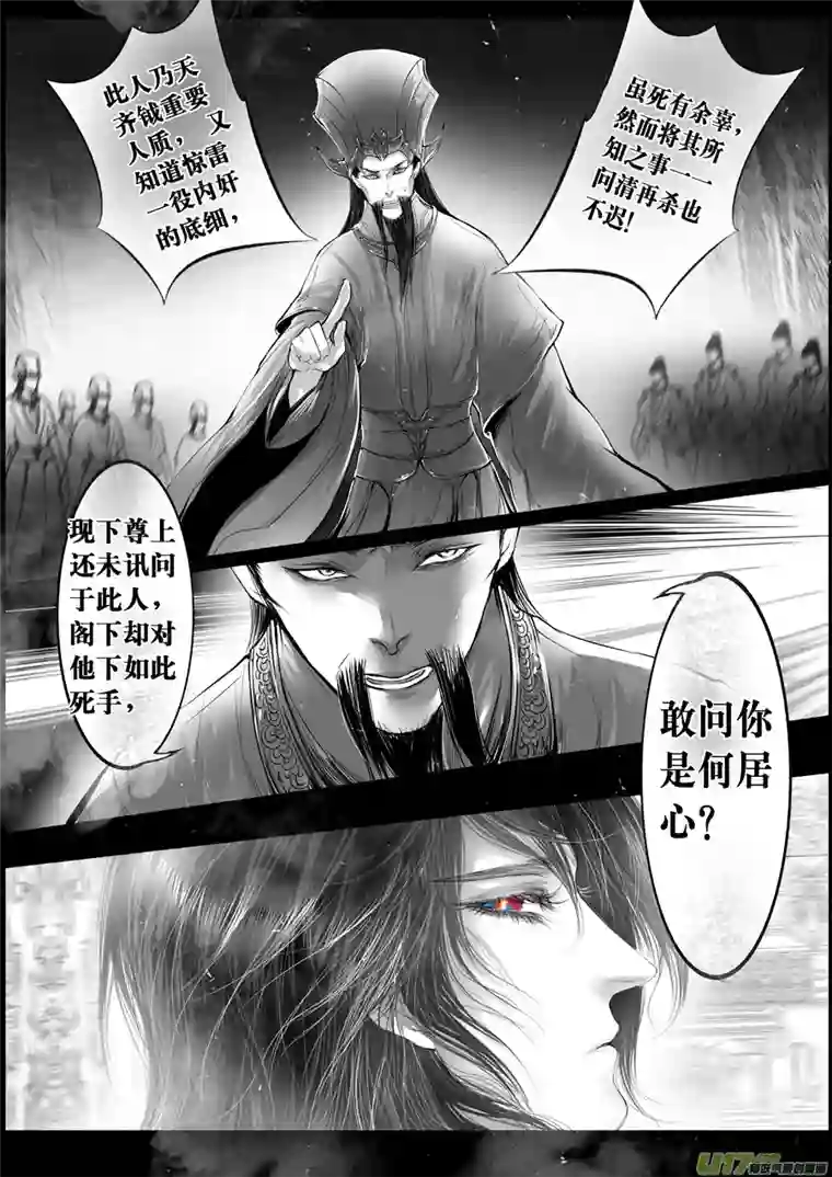 雪国落叶聚还散 寒鸦栖复惊 十一