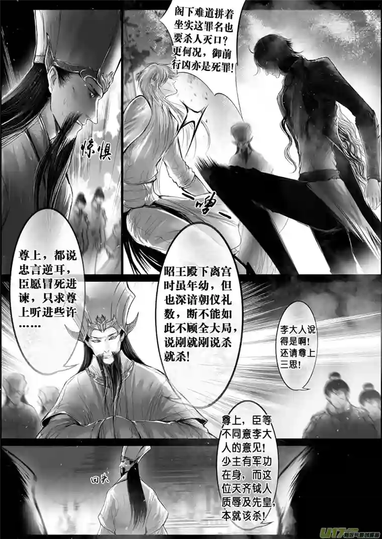 雪国落叶聚还散 寒鸦栖复惊 十一