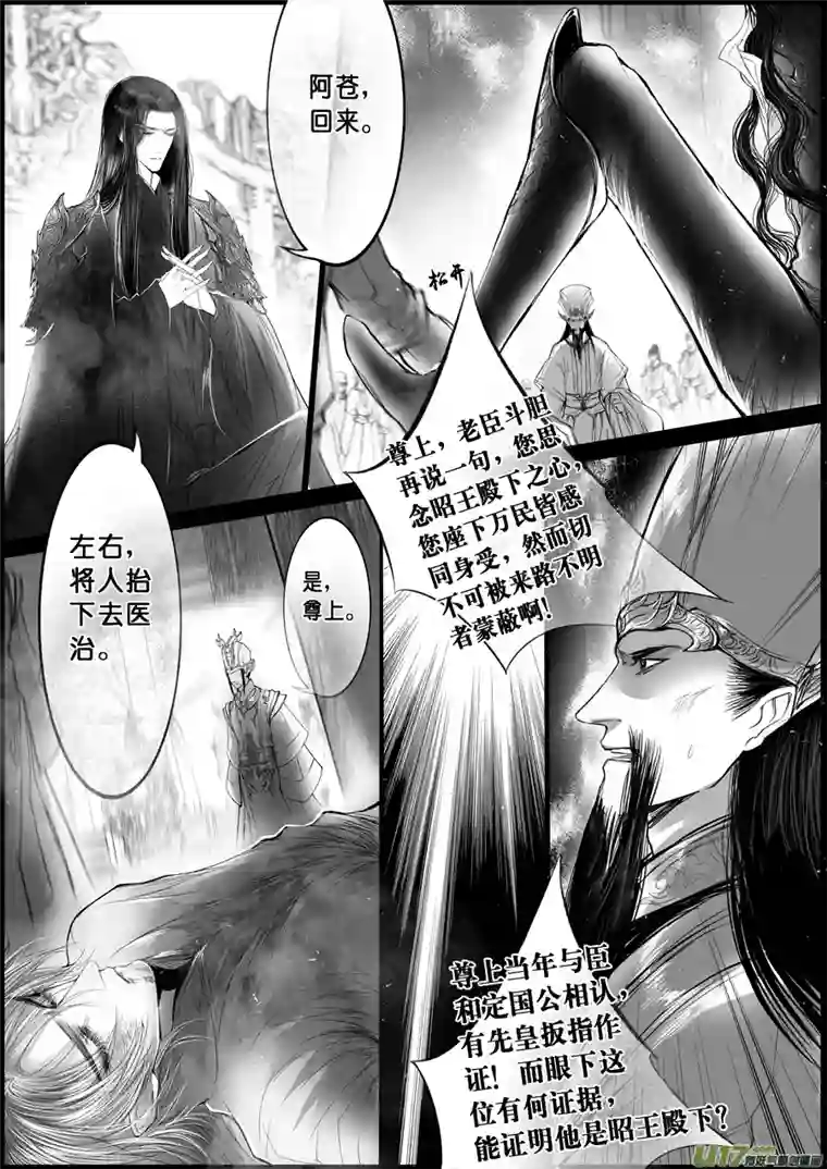 雪国落叶聚还散 寒鸦栖复惊 十一