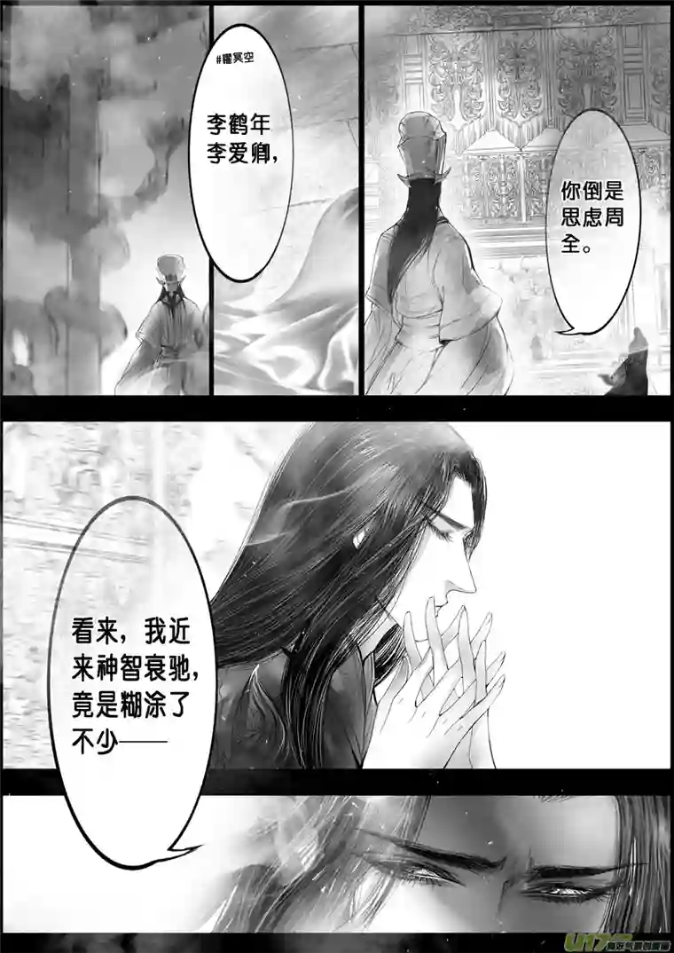 雪国落叶聚还散 寒鸦栖复惊 十一