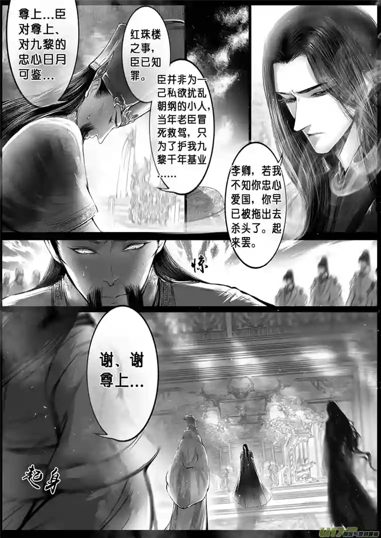雪国落叶聚还散 寒鸦栖复惊 十二