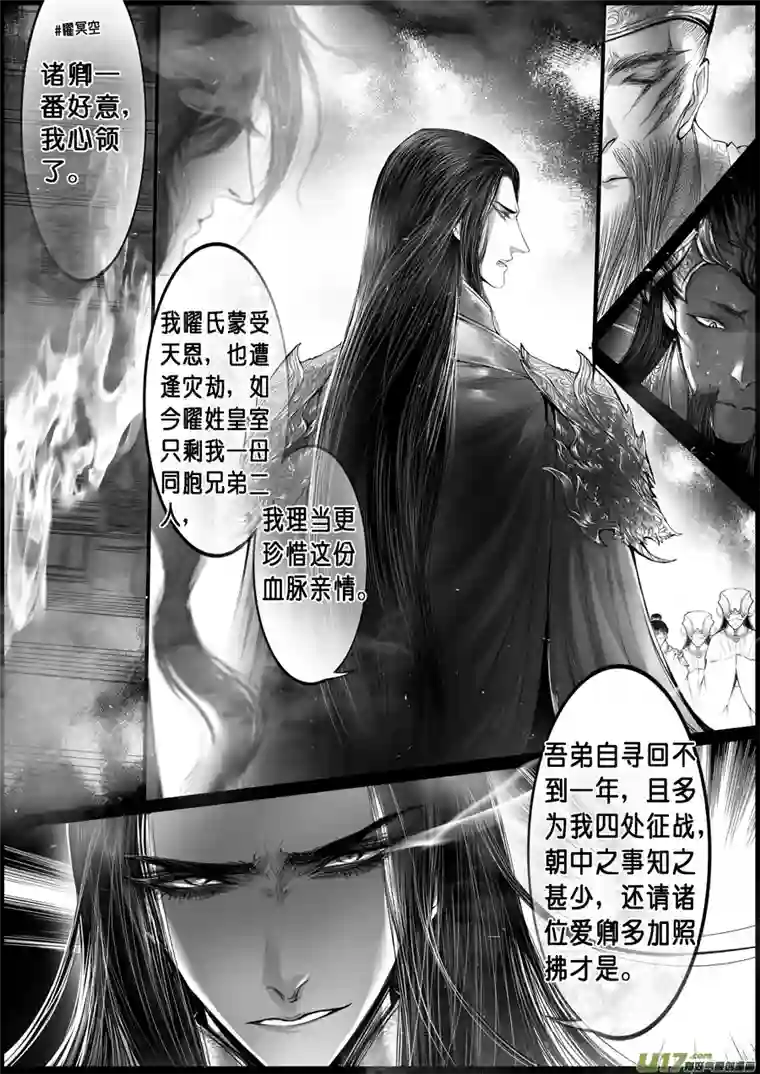 雪国落叶聚还散 寒鸦栖复惊 十二