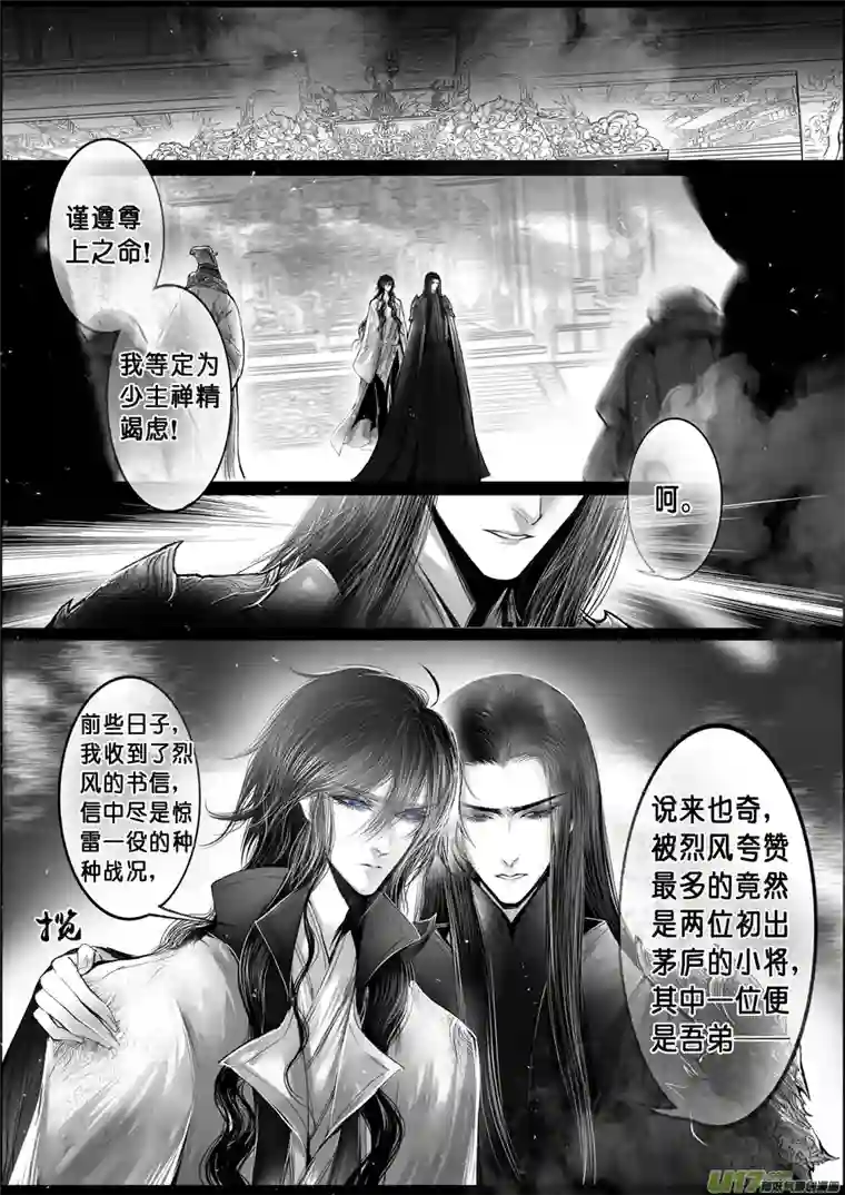 雪国落叶聚还散 寒鸦栖复惊 十二