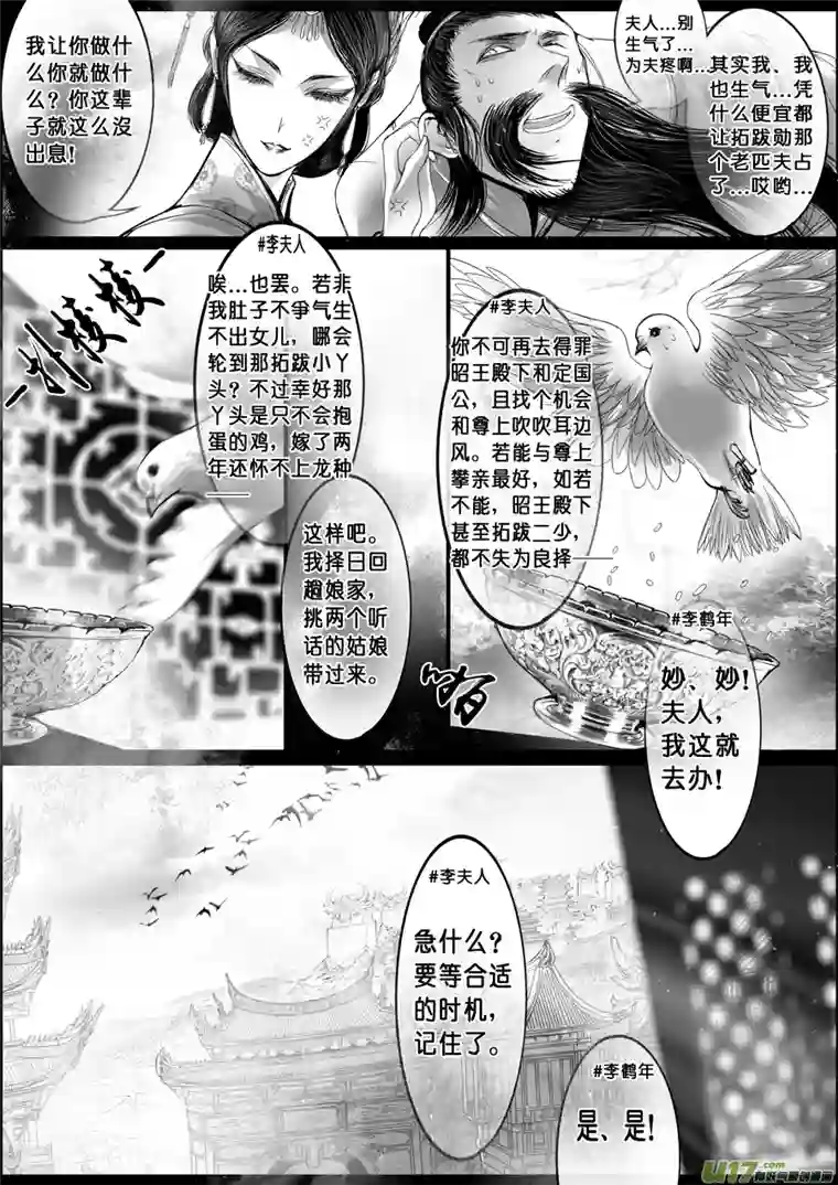 雪国落叶聚还散 寒鸦栖复惊 十三