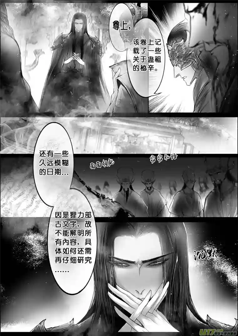 雪国落叶聚还散 寒鸦栖复惊 十三