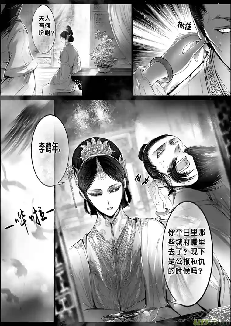雪国落叶聚还散 寒鸦栖复惊 十三