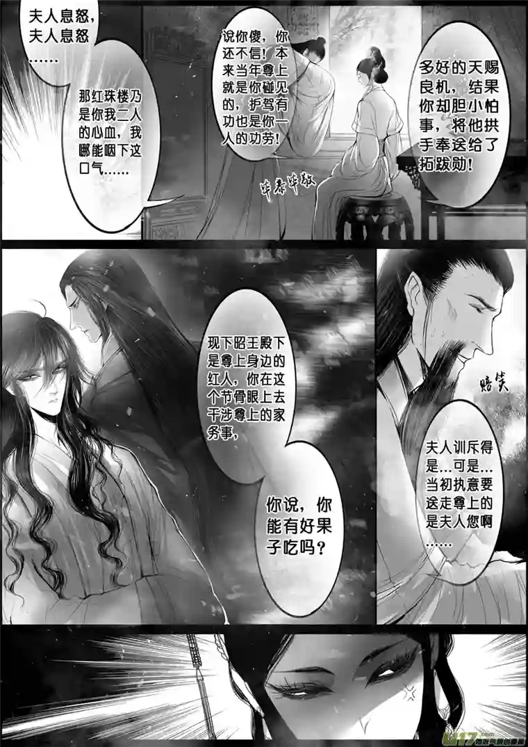 雪国落叶聚还散 寒鸦栖复惊 十三