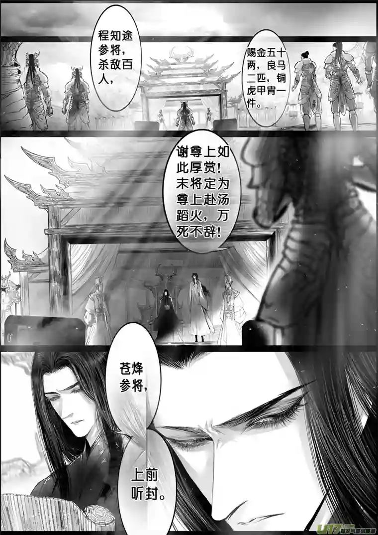 雪国落叶聚还散 寒鸦栖复惊 十四