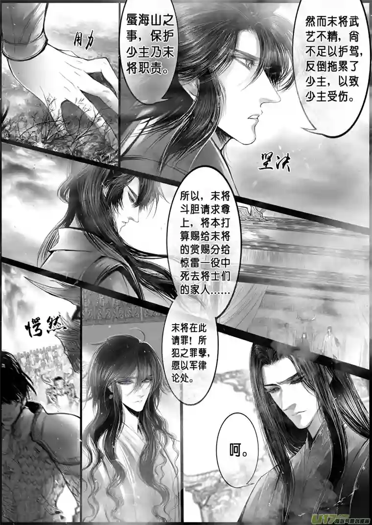 雪国落叶聚还散 寒鸦栖复惊 十四