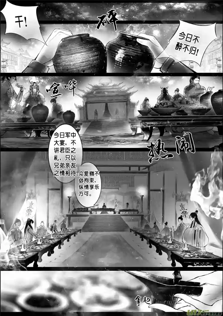 雪国落叶聚还散 寒鸦栖复惊 十五