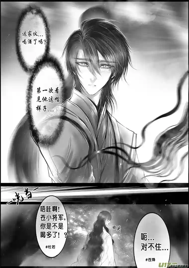 雪国落叶聚还散 寒鸦栖复惊 十六