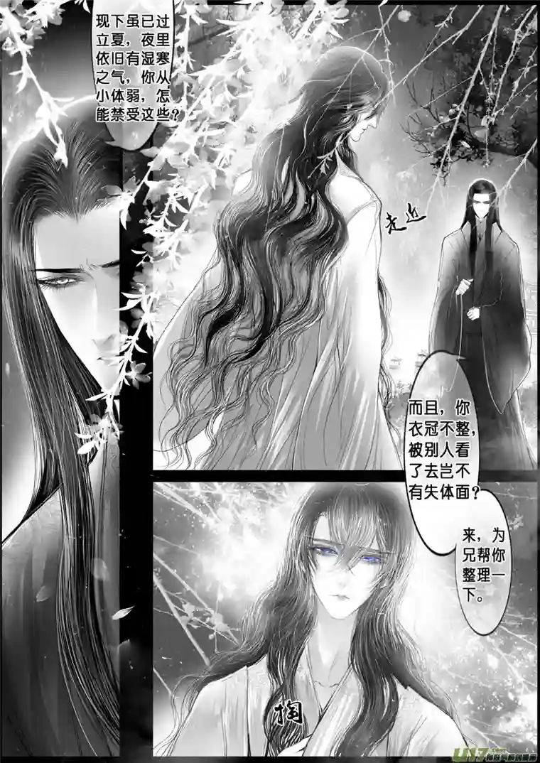 雪国落叶聚还散 寒鸦栖复惊 十六