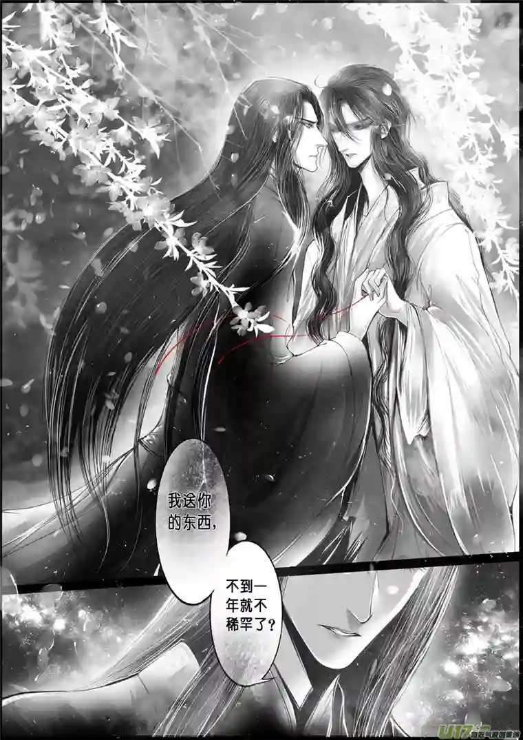 雪国落叶聚还散 寒鸦栖复惊 十七