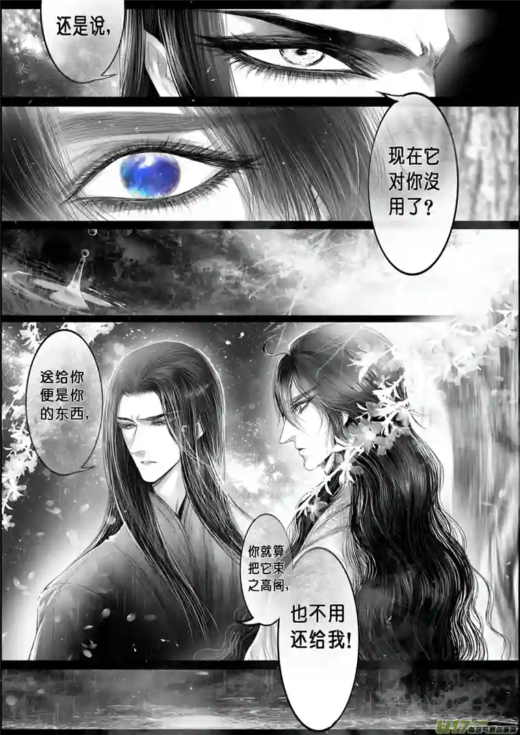 雪国落叶聚还散 寒鸦栖复惊 十七