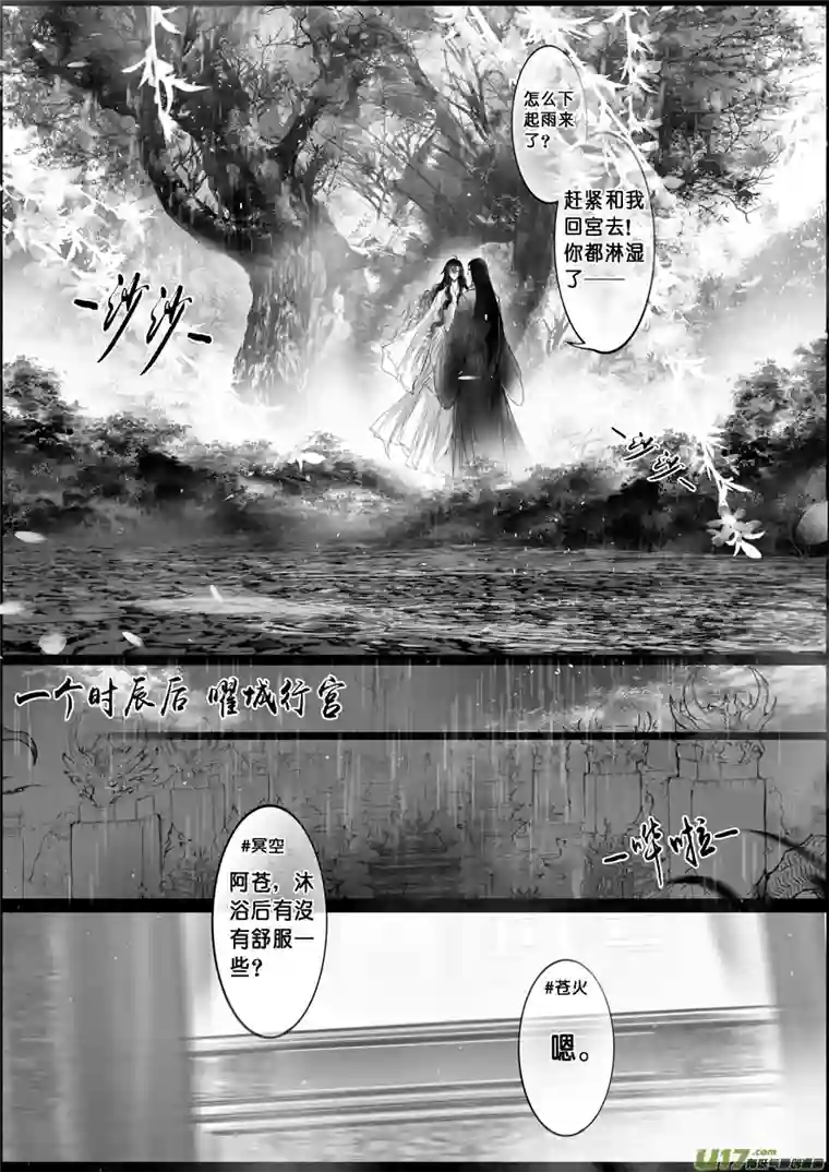 雪国落叶聚还散 寒鸦栖复惊 十七