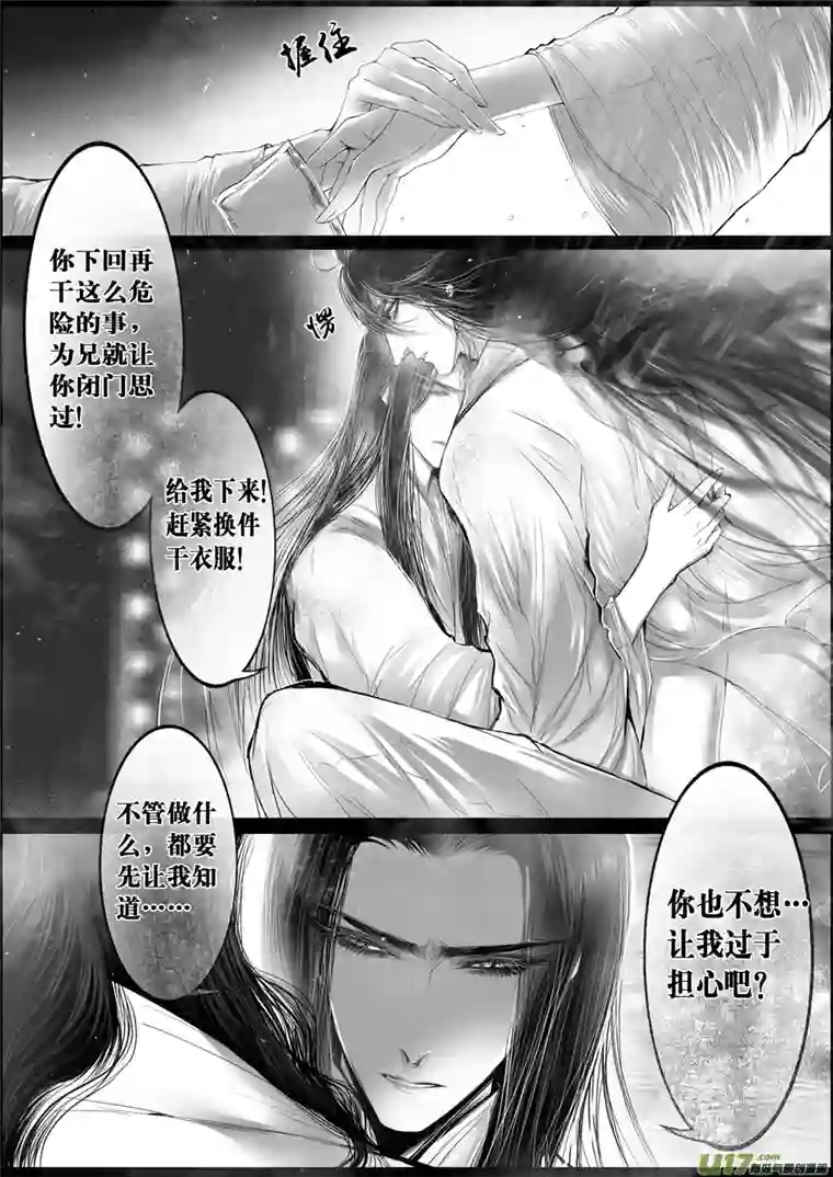 雪国落叶聚还散 寒鸦栖复惊 十九