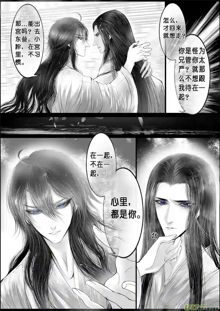 雪国落叶聚还散 寒鸦栖复惊 二十