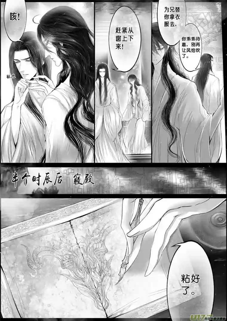 雪国落叶聚还散 寒鸦栖复惊 二十