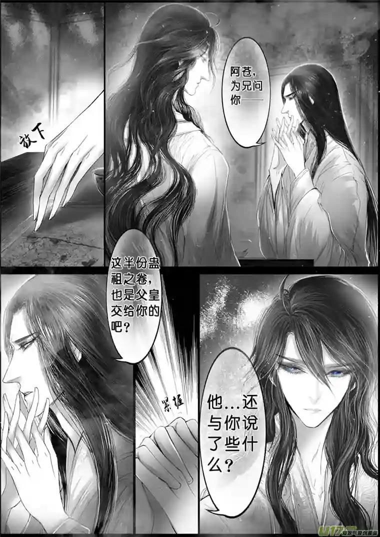雪国落叶聚还散 寒鸦栖复惊 二十