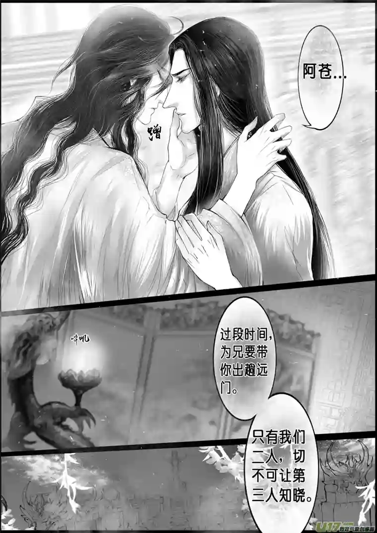 雪国落叶聚还散 寒鸦栖复惊 二十