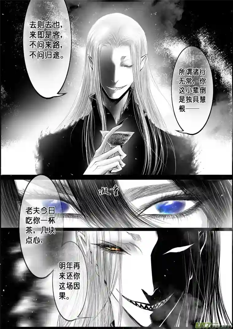 雪国落叶聚还散 寒鸦栖复惊 二十一