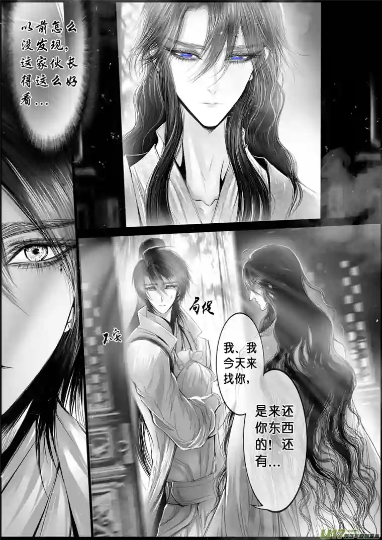 雪国落叶聚还散 寒鸦栖复惊 二十一