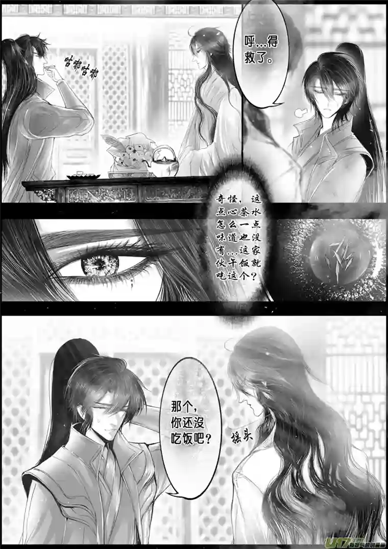 雪国落叶聚还散 寒鸦栖复惊 二十二