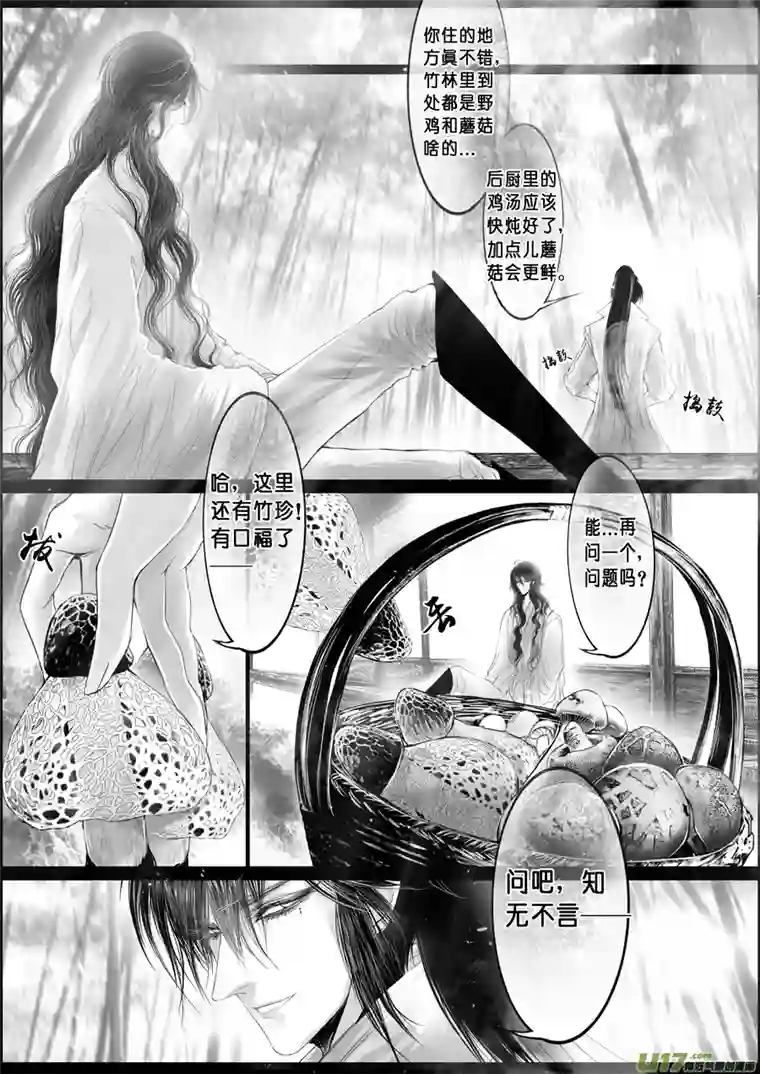 雪国落叶聚还散 寒鸦栖复惊 二十二