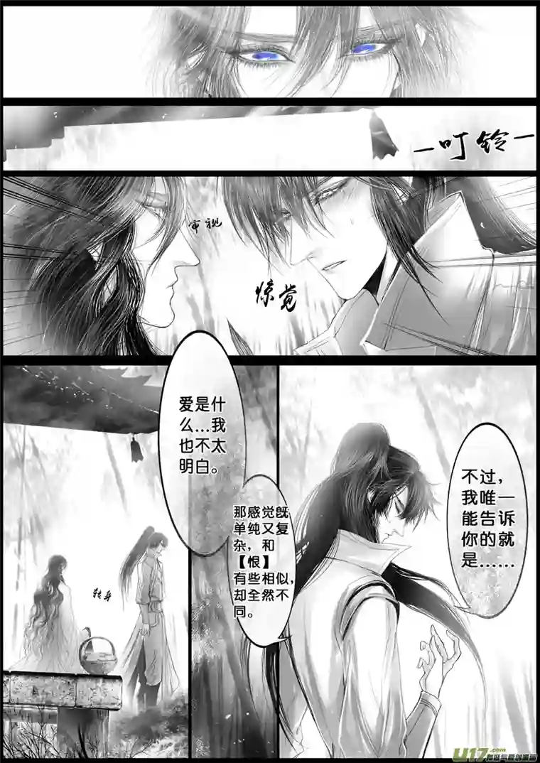 雪国落叶聚还散 寒鸦栖复惊 二十二