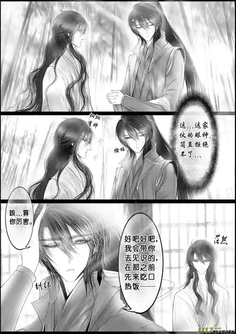 雪国落叶聚还散 寒鸦栖复惊 二十三