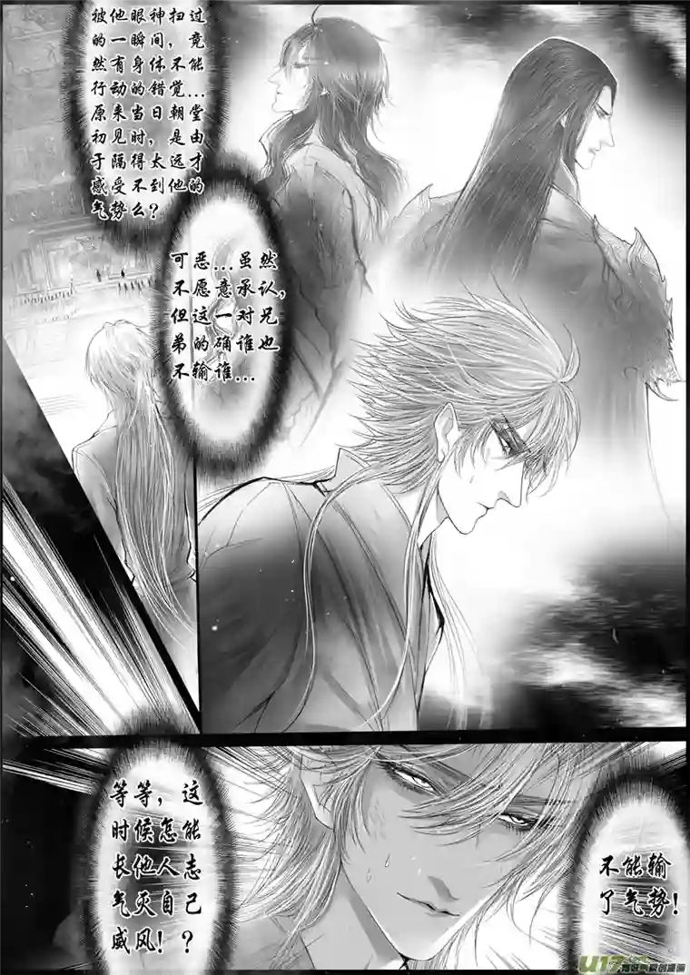 雪国落叶聚还散 寒鸦栖复惊 二十五