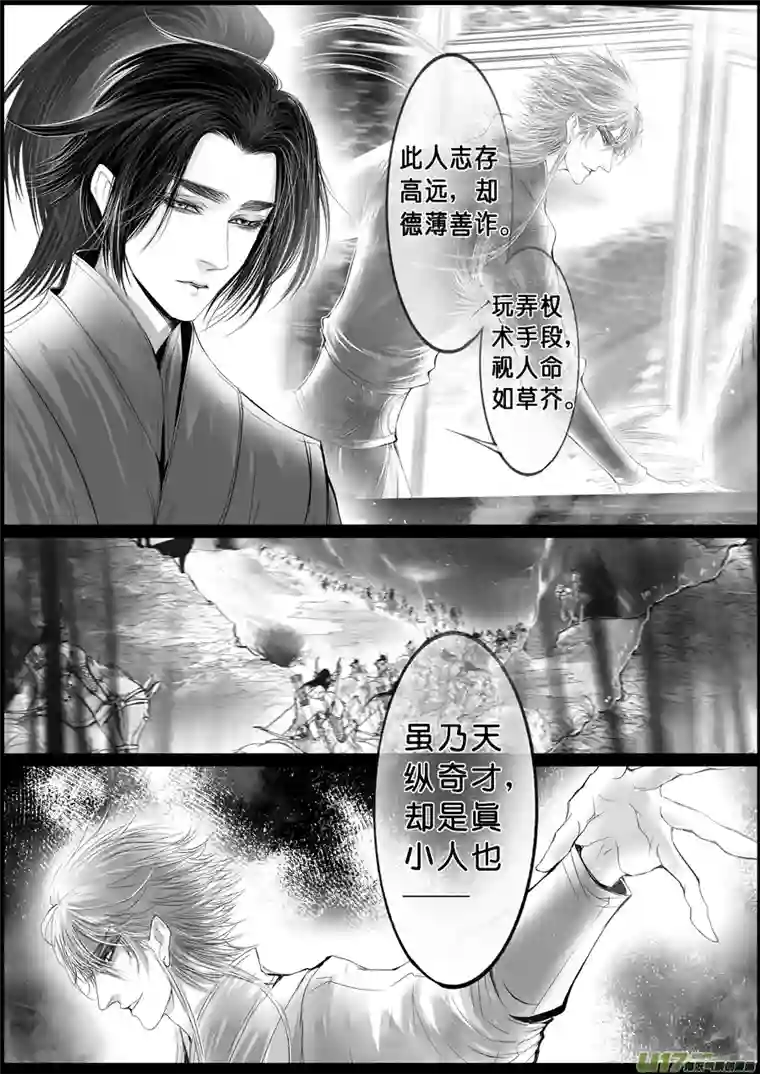雪国落叶聚还散 寒鸦栖复惊 二十六