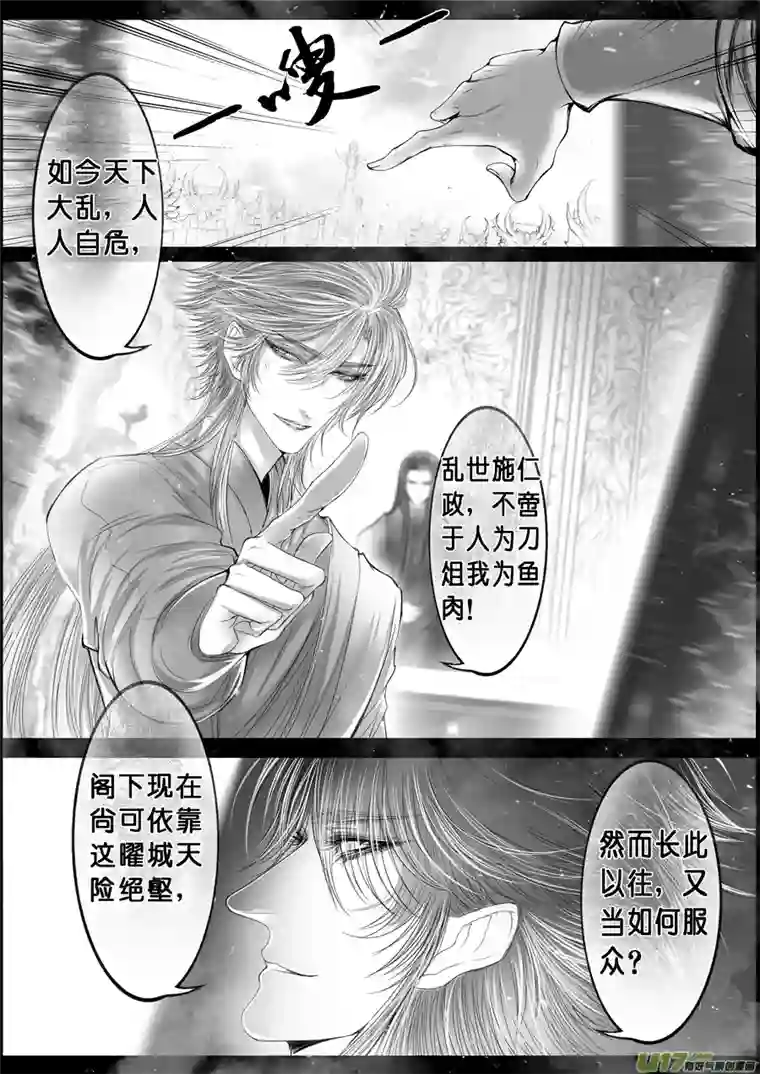 雪国落叶聚还散 寒鸦栖复惊 二十六