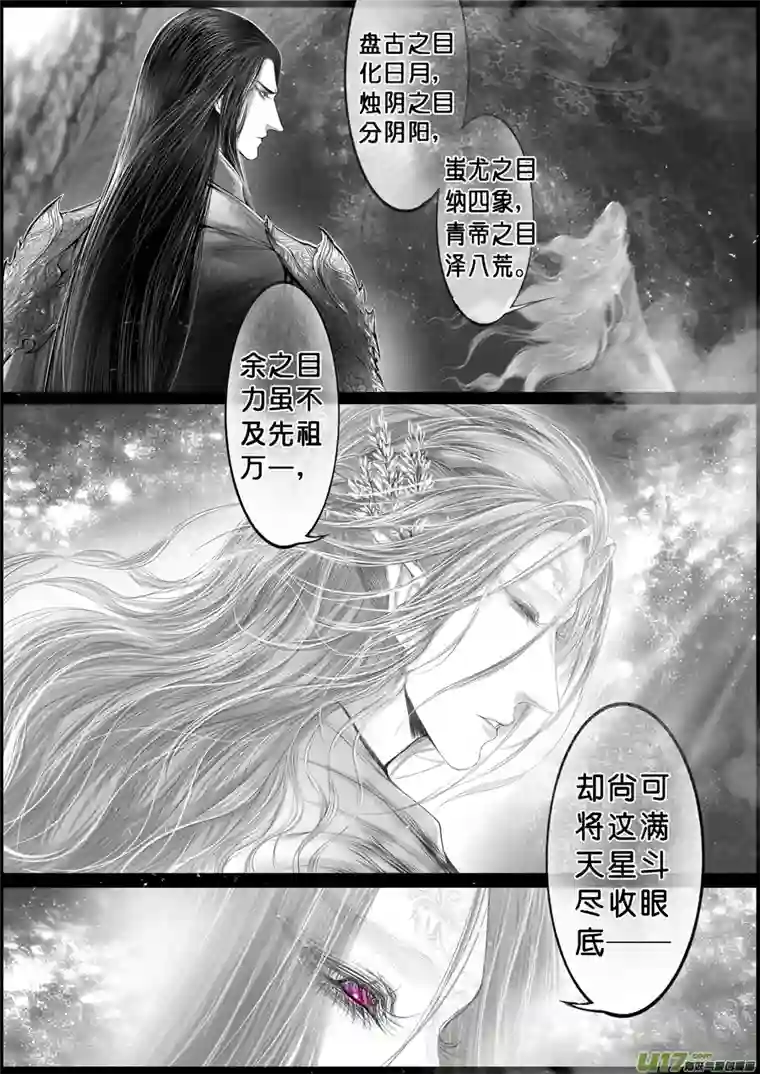 雪国落叶聚还散 寒鸦栖复惊 二十七