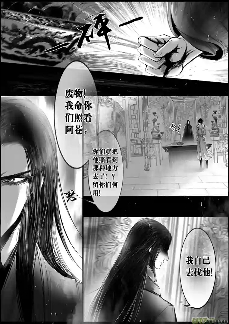 雪国落叶聚还散 寒鸦栖复惊 二十八