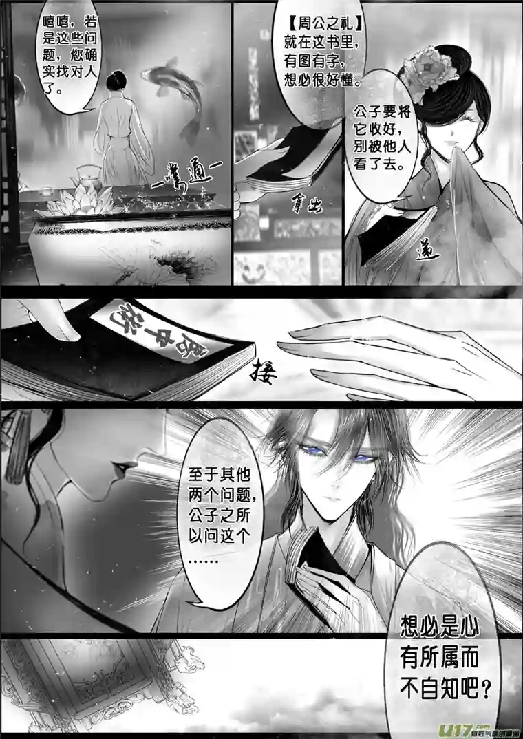 雪国落叶聚还散 寒鸦栖复惊 二十九