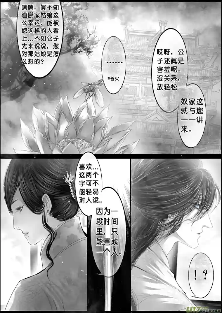 雪国落叶聚还散 寒鸦栖复惊 二十九