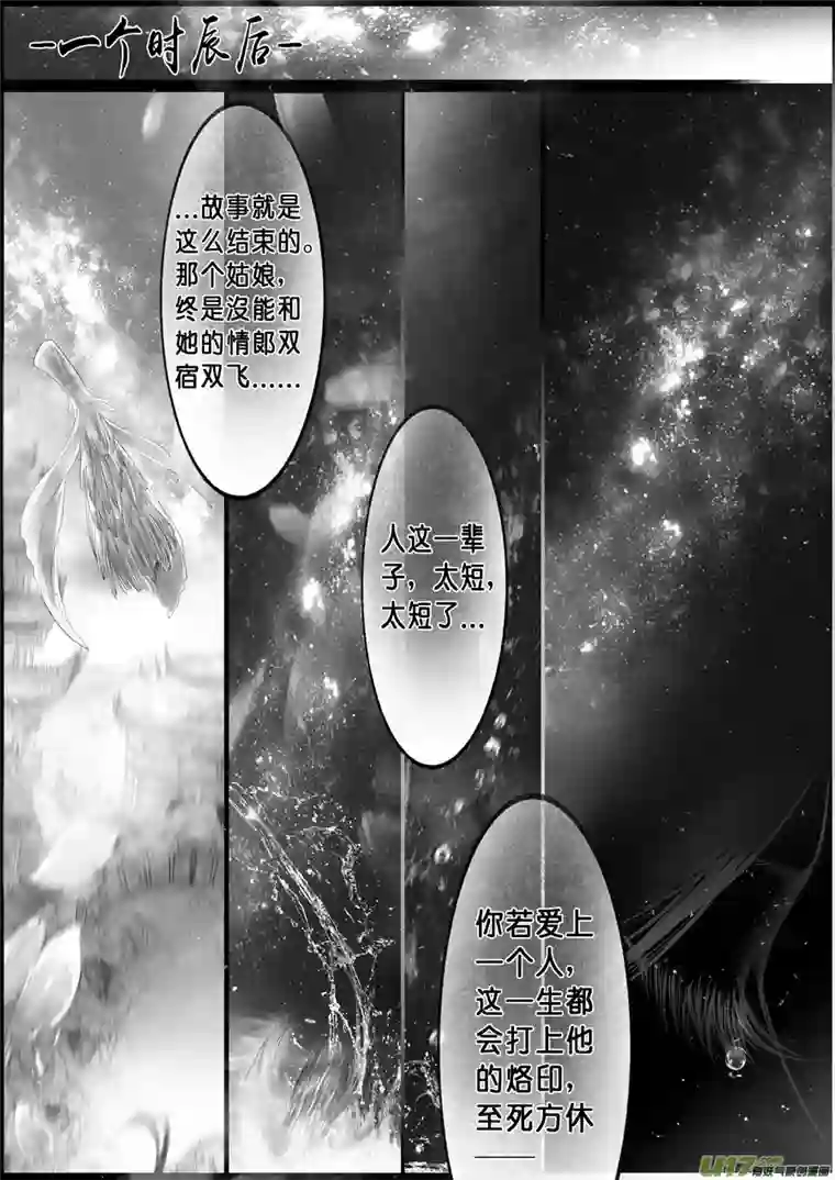 雪国落叶聚还散 寒鸦栖复惊 三十