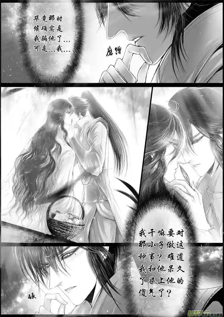 雪国落叶聚还散 寒鸦栖复惊 三十一
