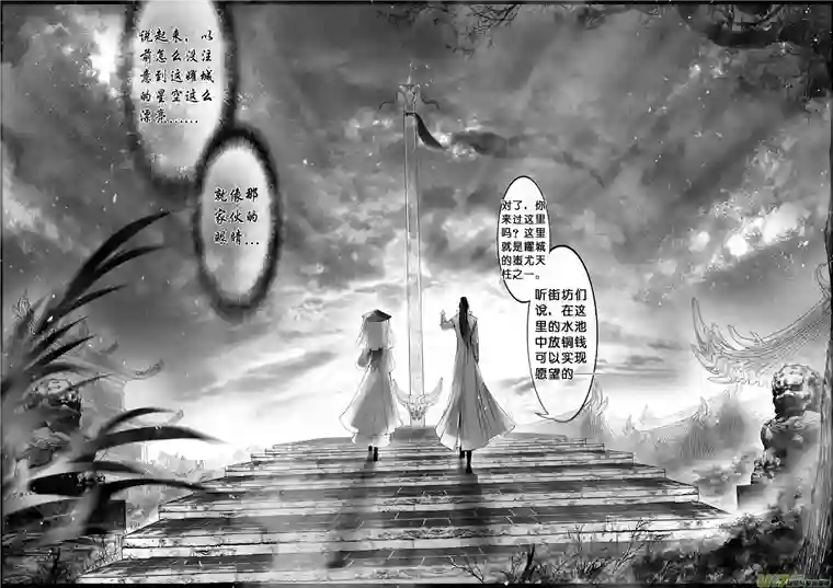 雪国落叶聚还散 寒鸦栖复惊 三十一