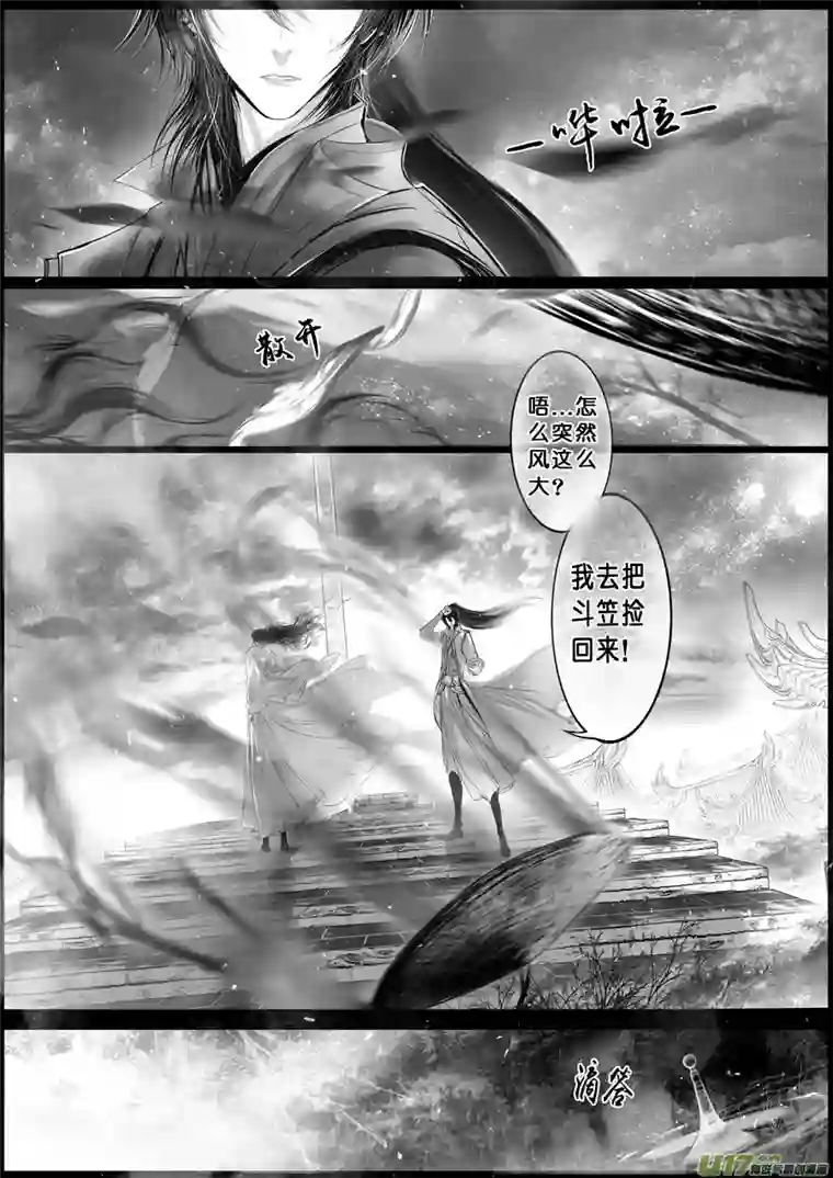 雪国落叶聚还散 寒鸦栖复惊 三十二