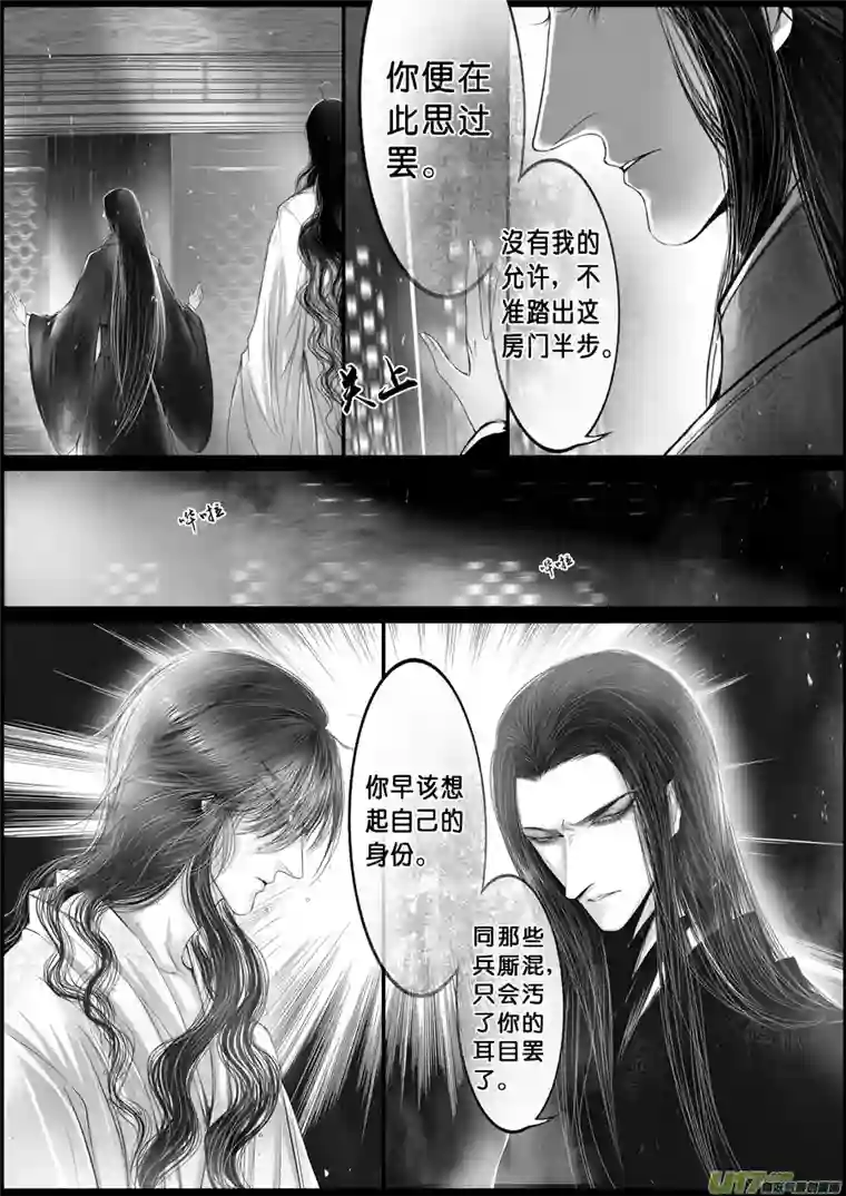 雪国落叶聚还散 寒鸦栖复惊 三十三