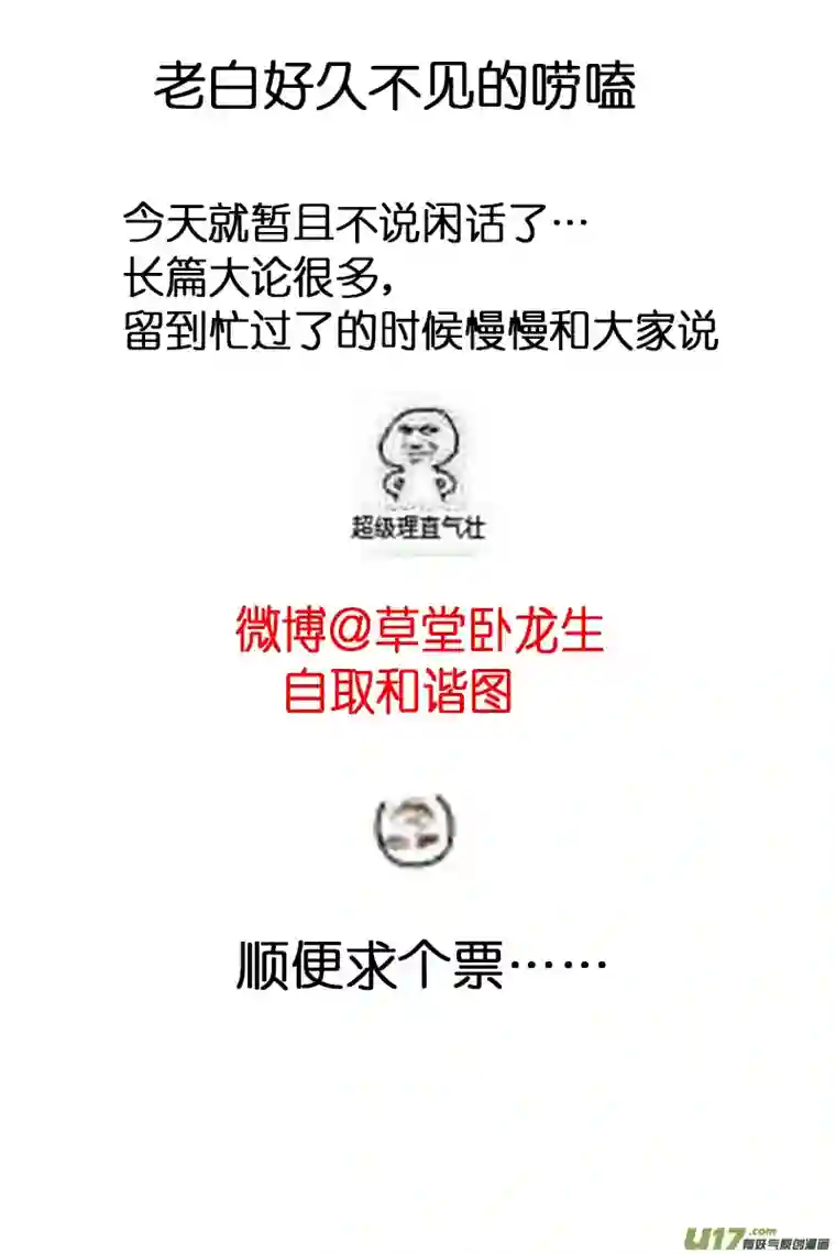 雪国落叶聚还散 寒鸦栖复惊 三十四